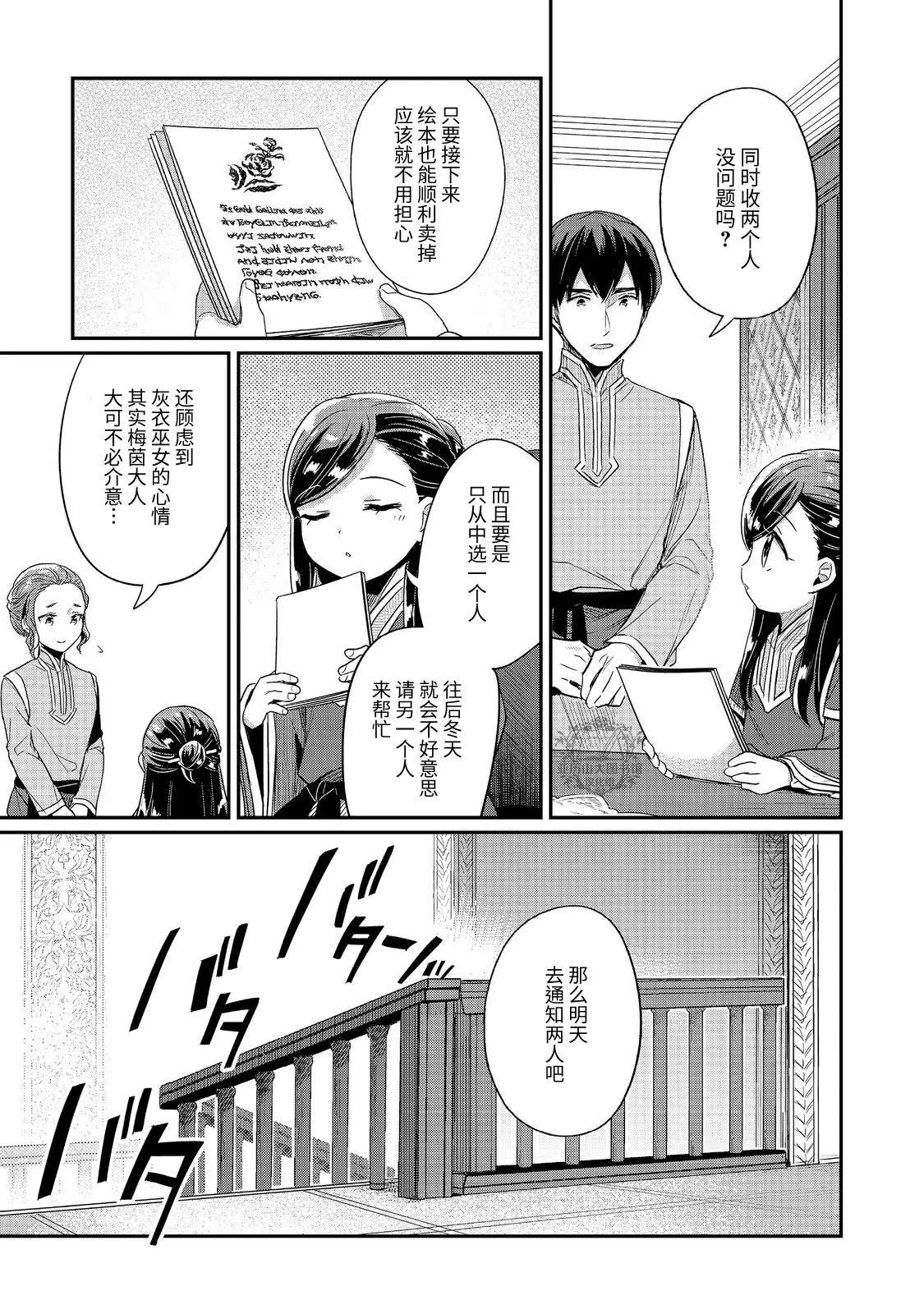 第57话13