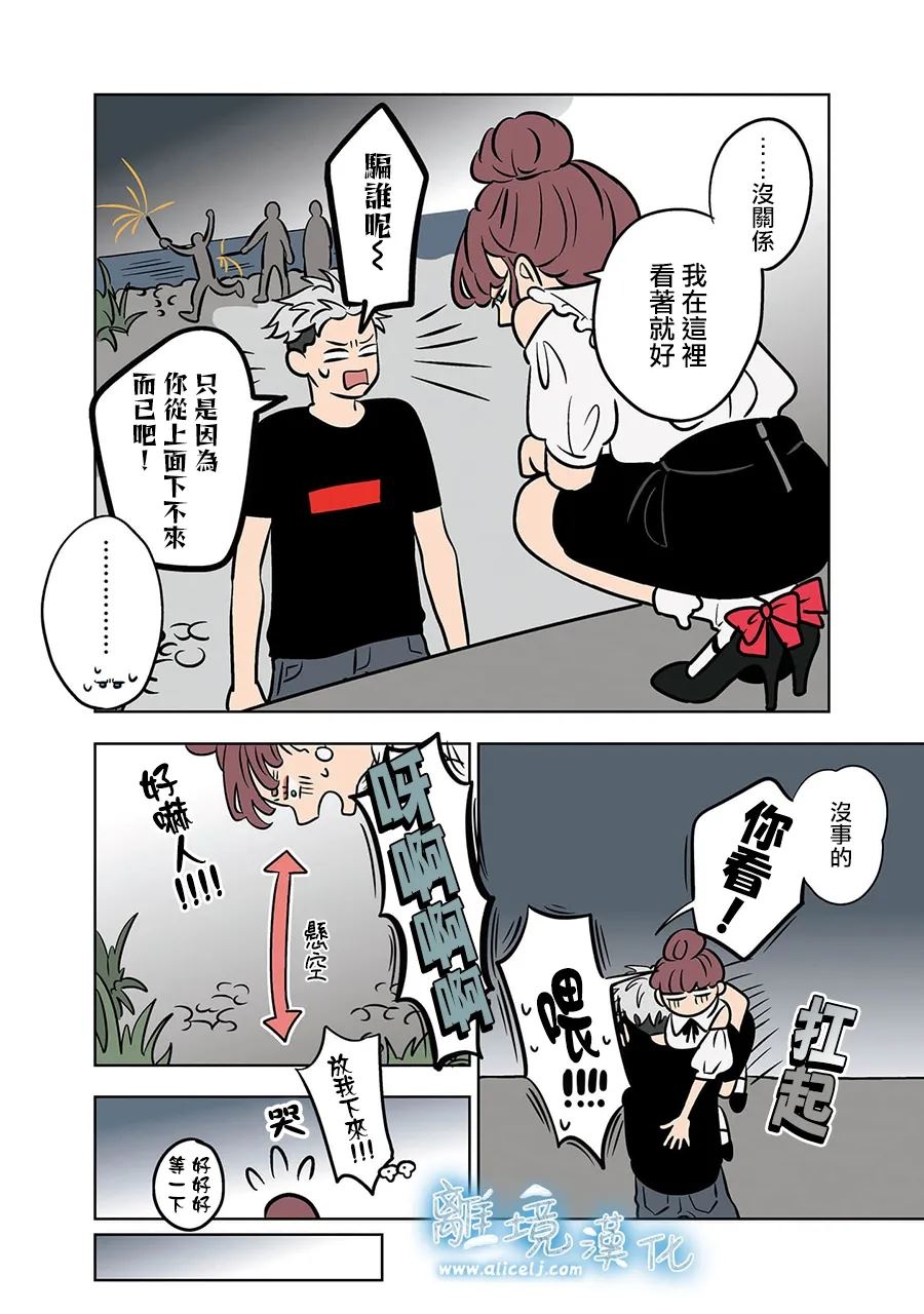 第70话8