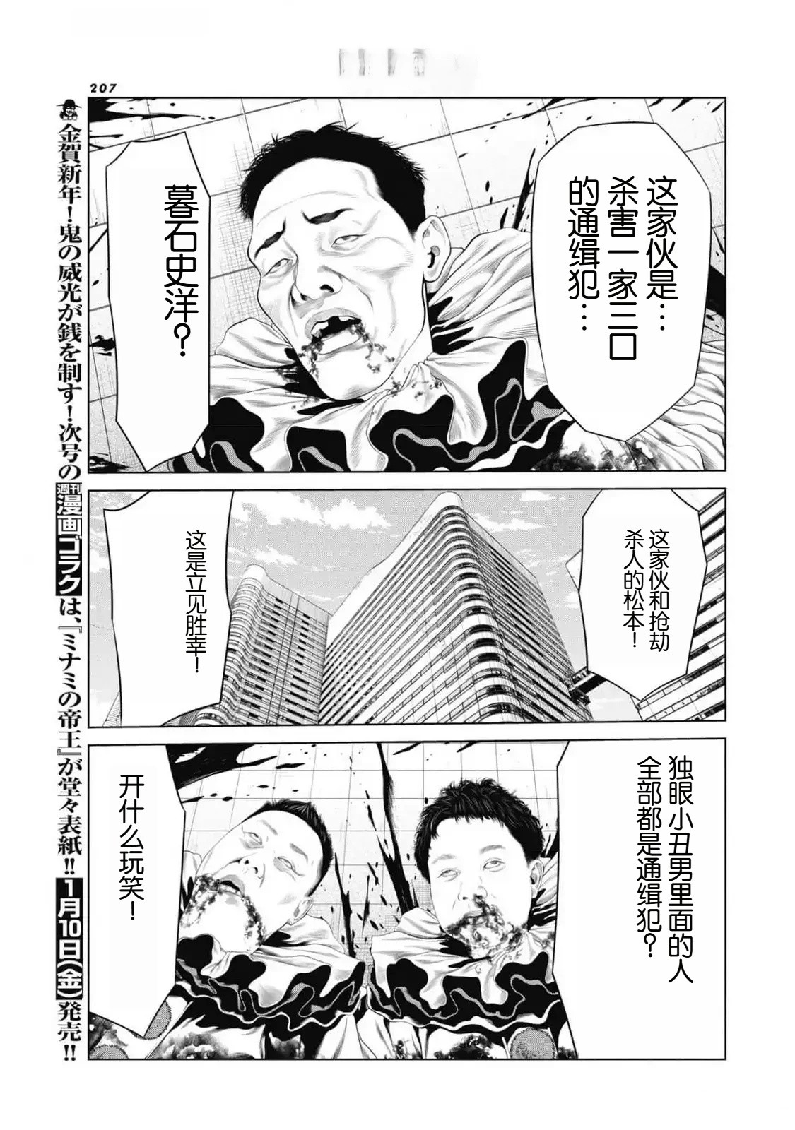 第85话13