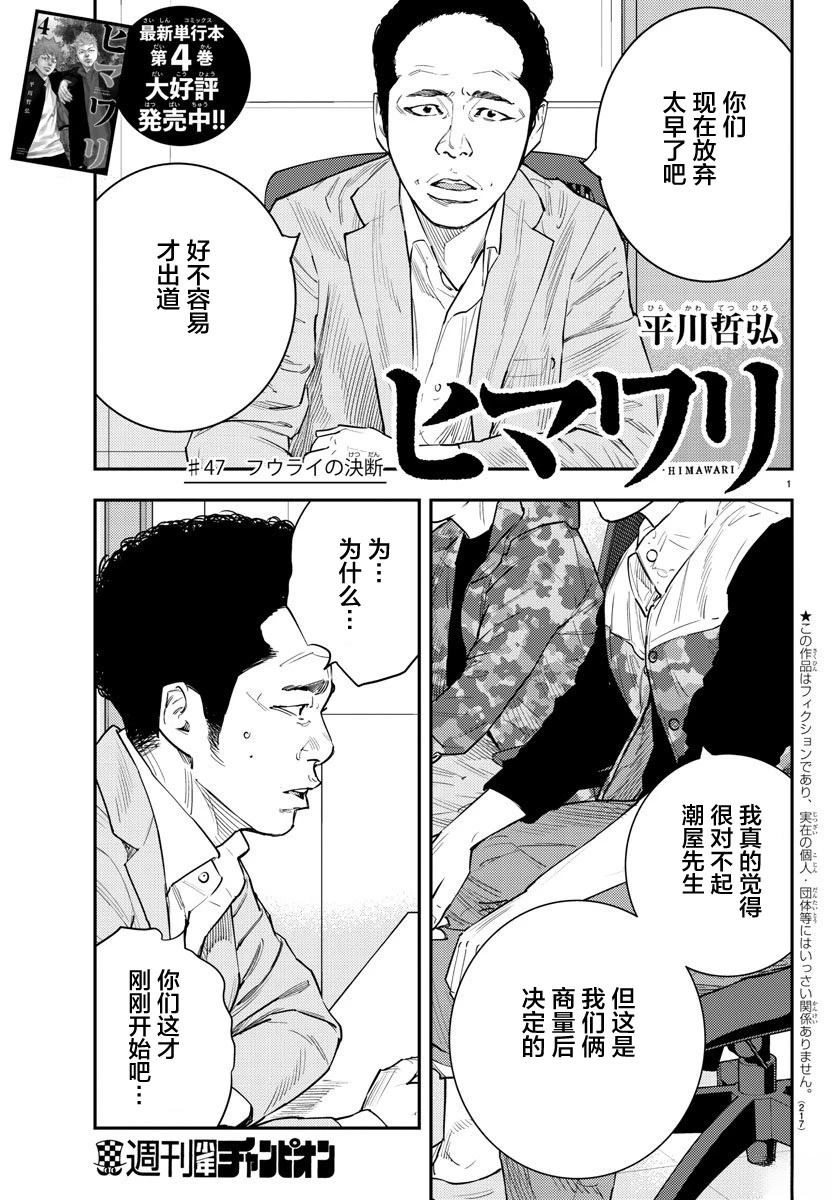 第47话1