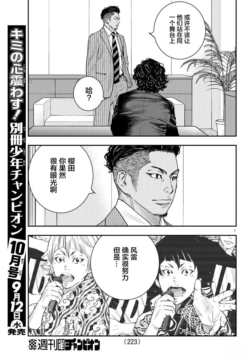 第47话7
