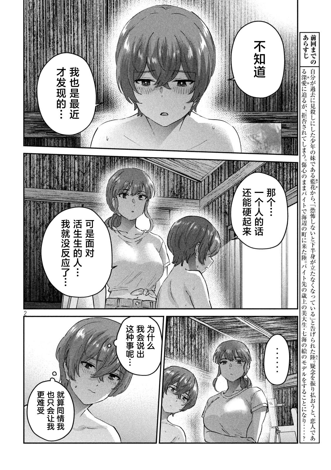 第22话2