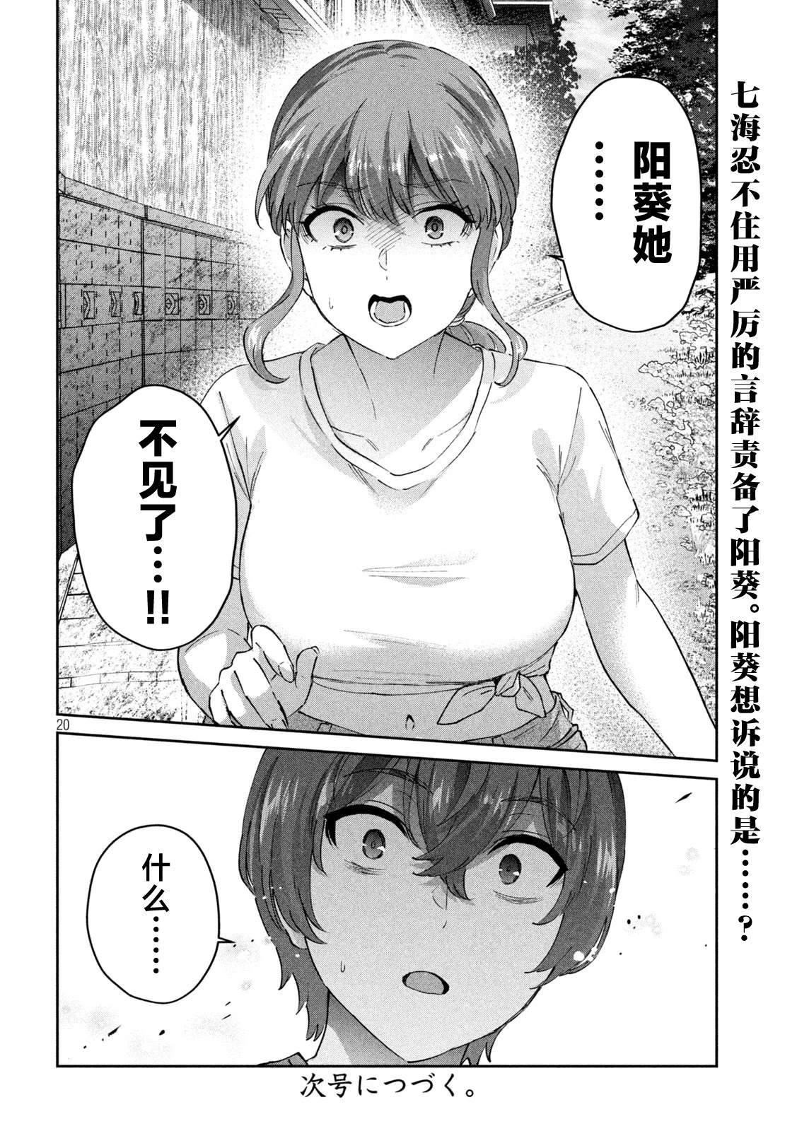 第22话20