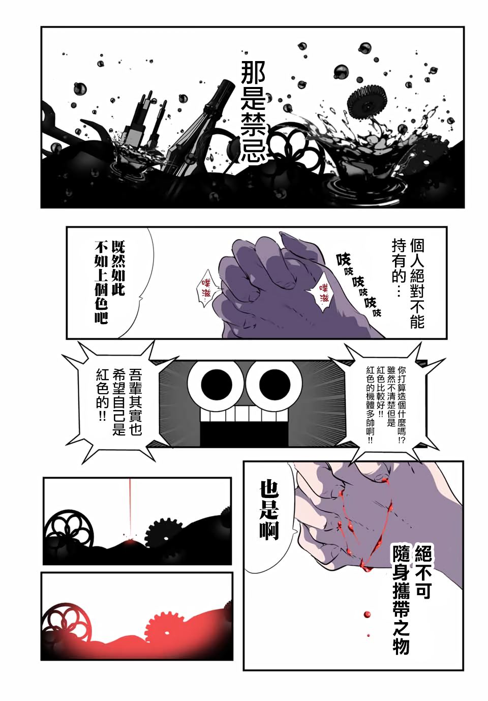 第191话23