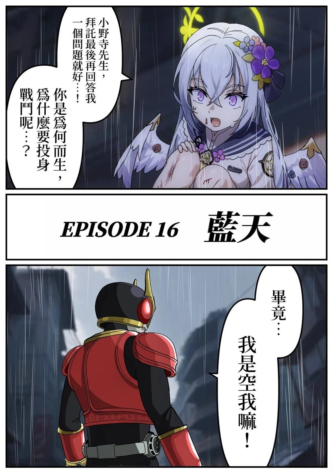 第16话4