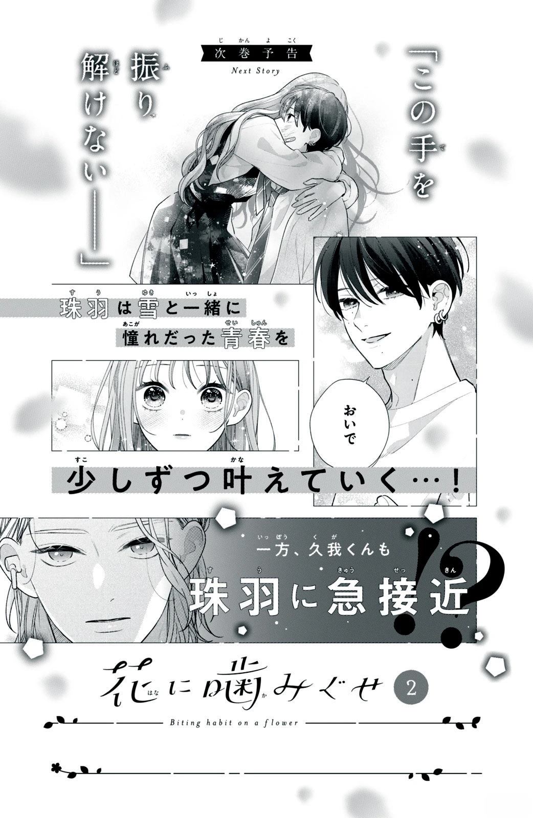 01卷附录 & SNS特典短篇10