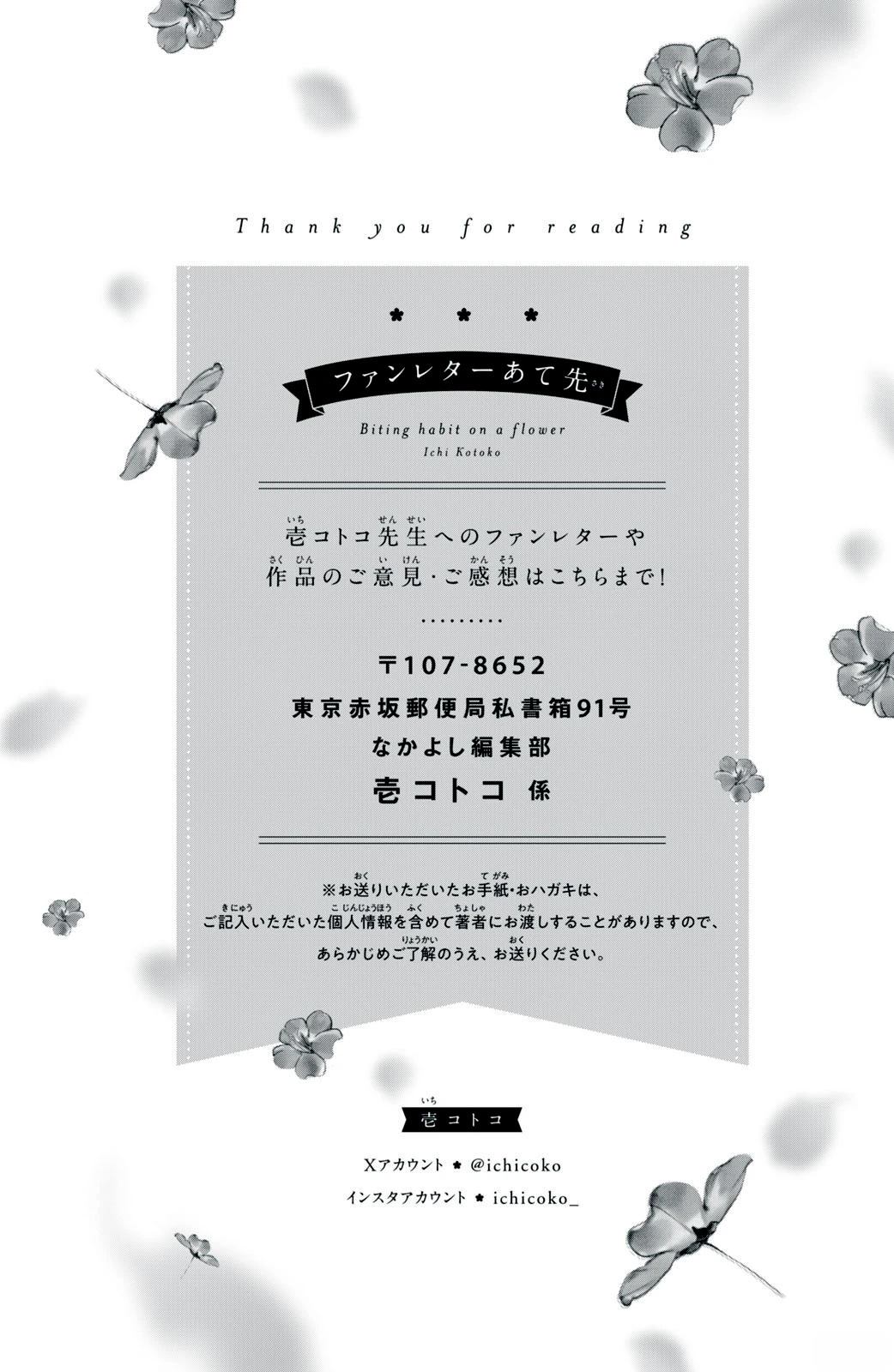 01卷附录 & SNS特典短篇9