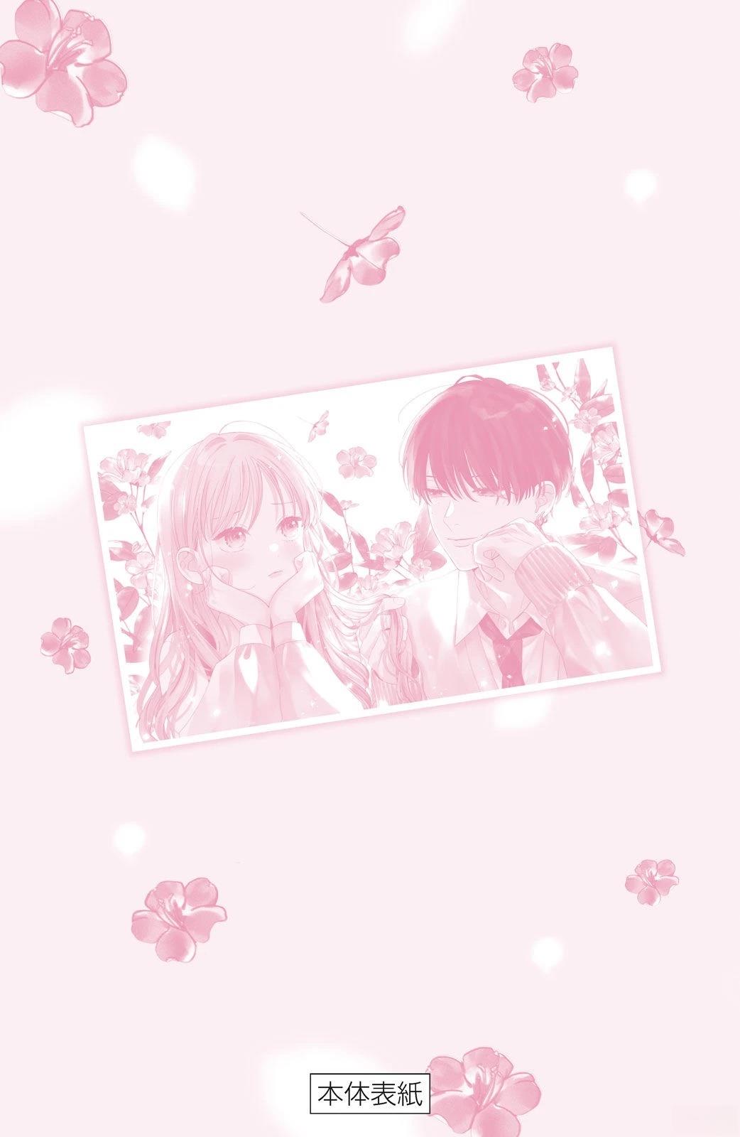 01卷附录 & SNS特典短篇12