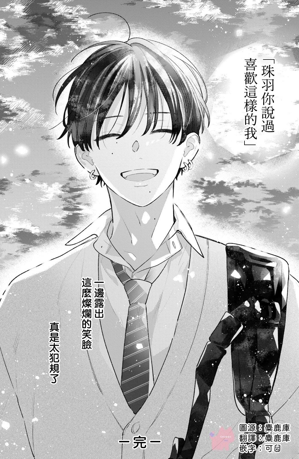 01卷附录 & SNS特典短篇7