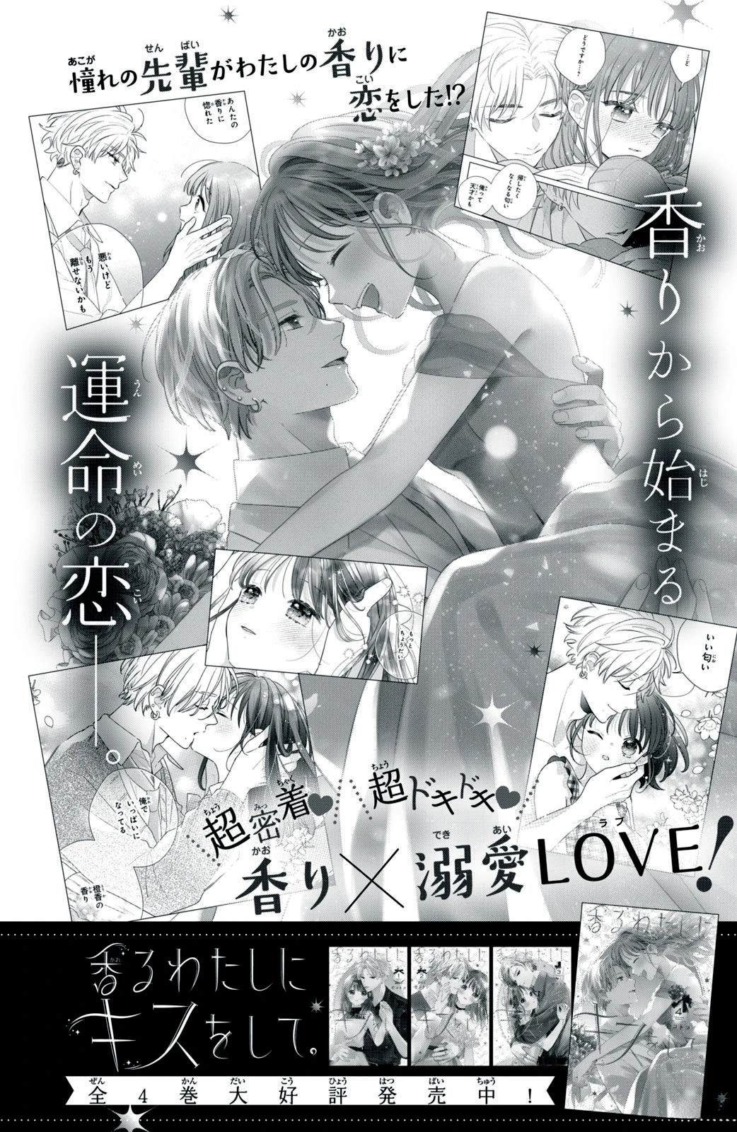 01卷附录 & SNS特典短篇11