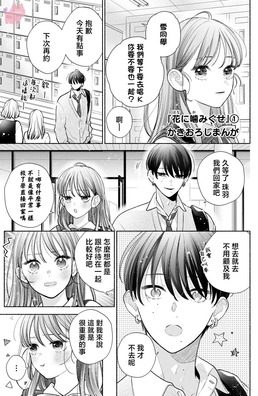 01卷附录 & SNS特典短篇4