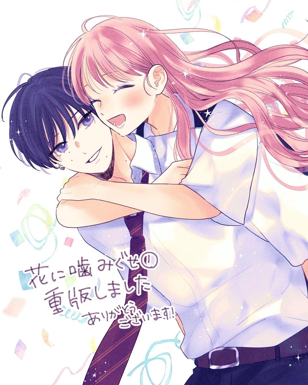 01卷附录 & SNS特典短篇15