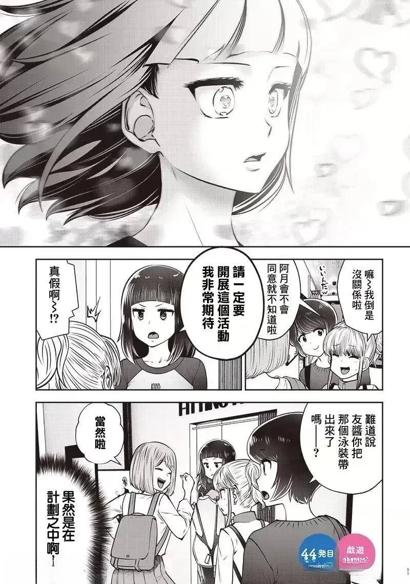 第44.3话2