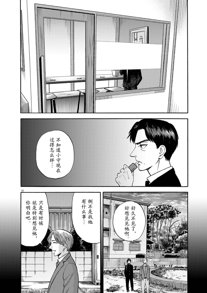 第25话16