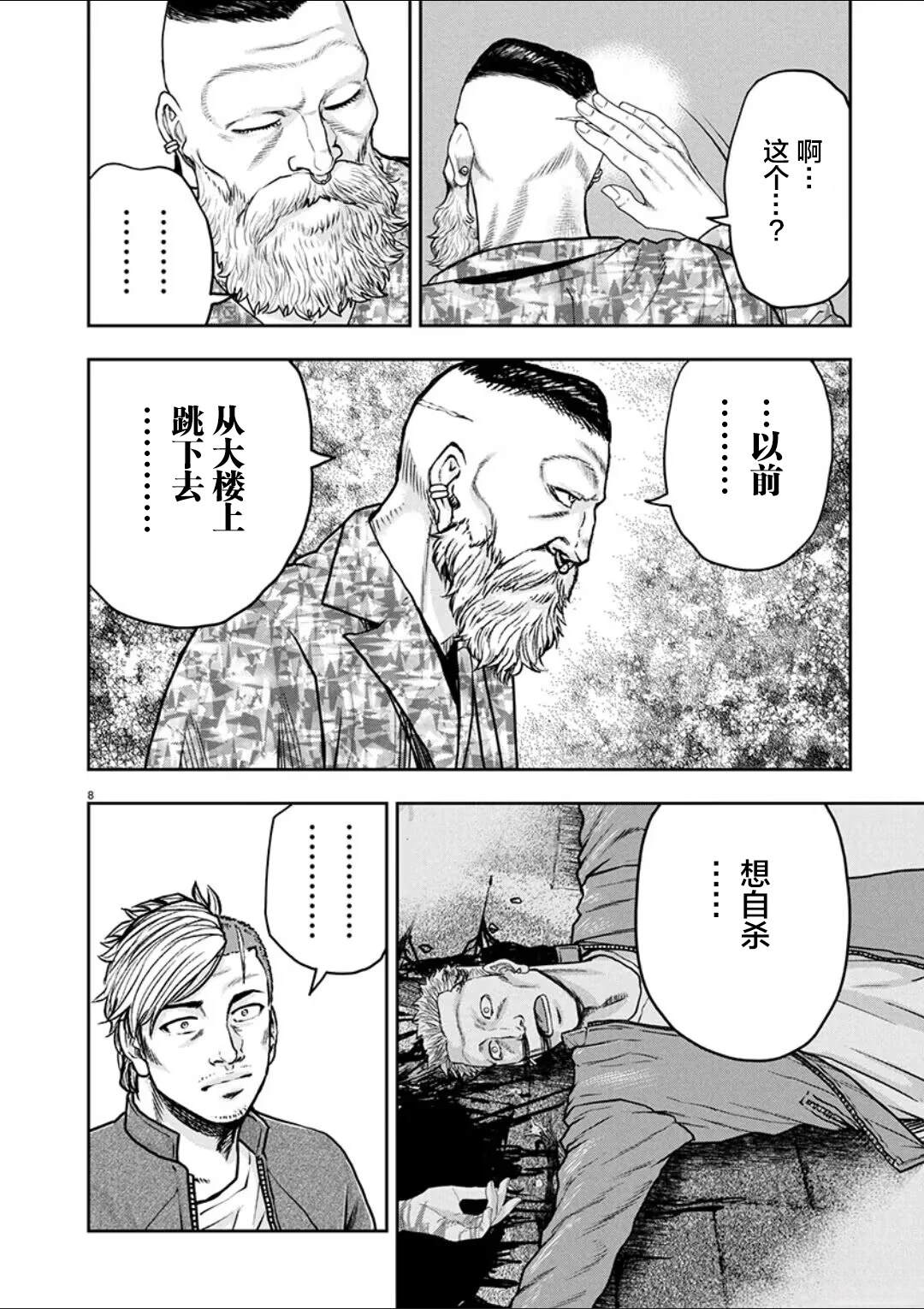 第31话8