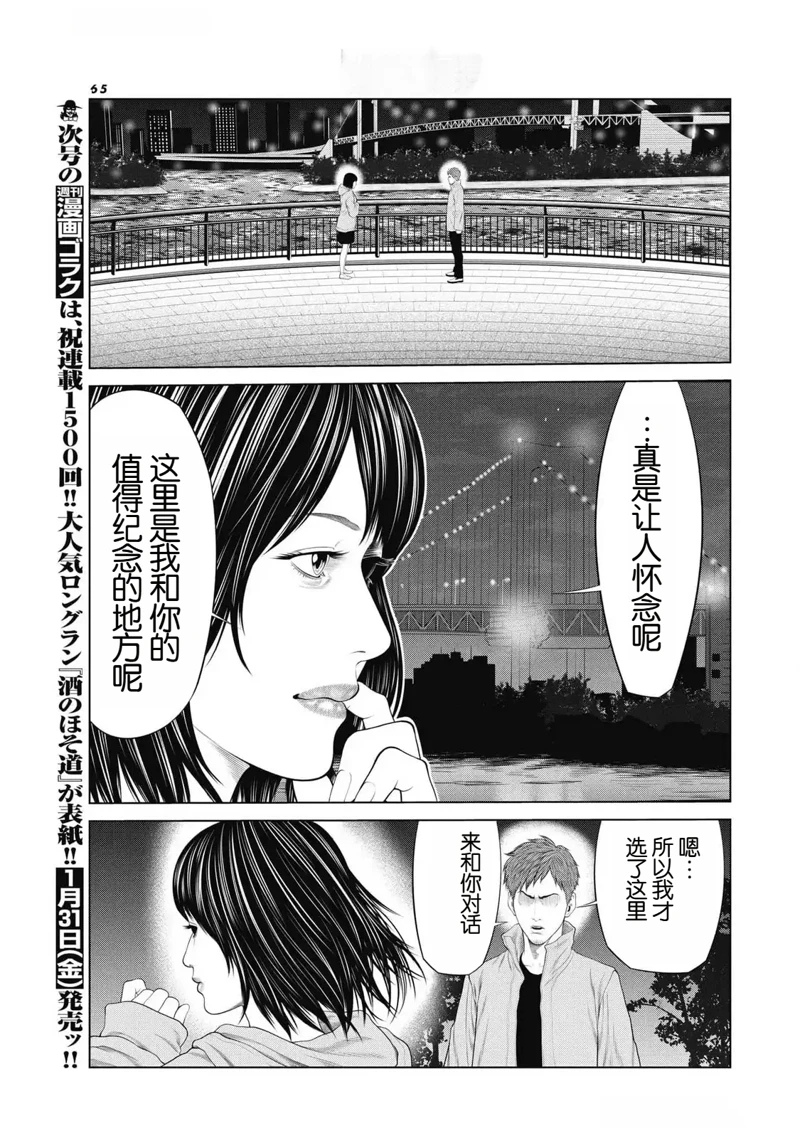 第87话3