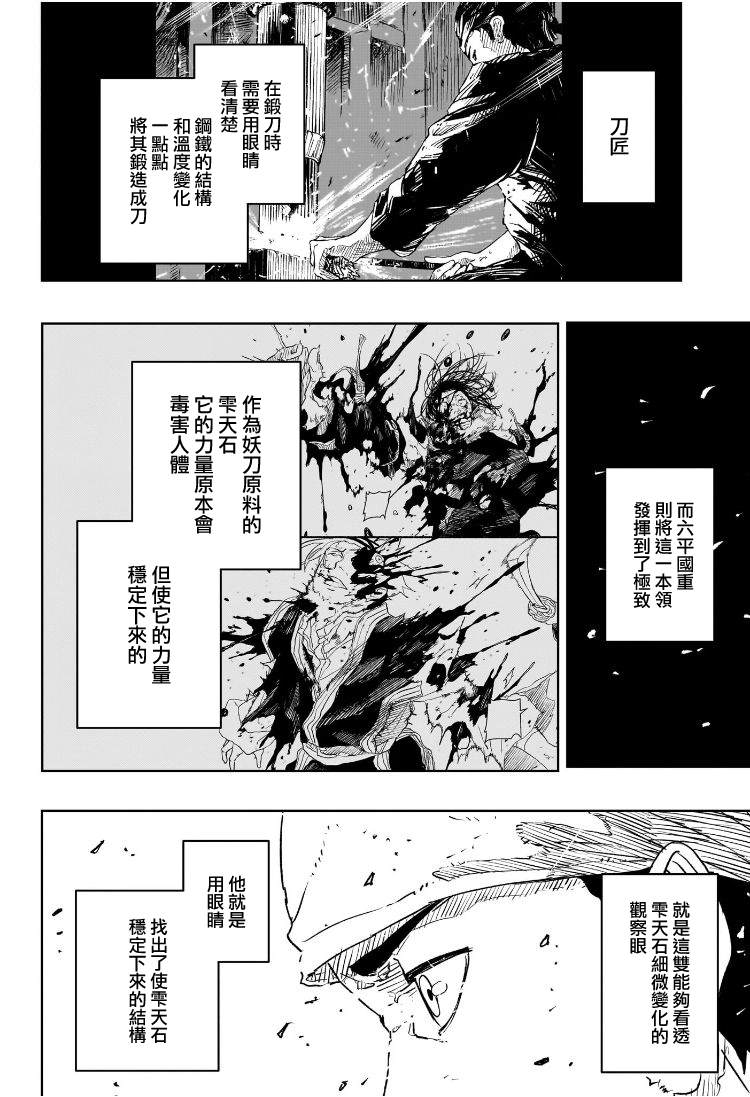 第65话4