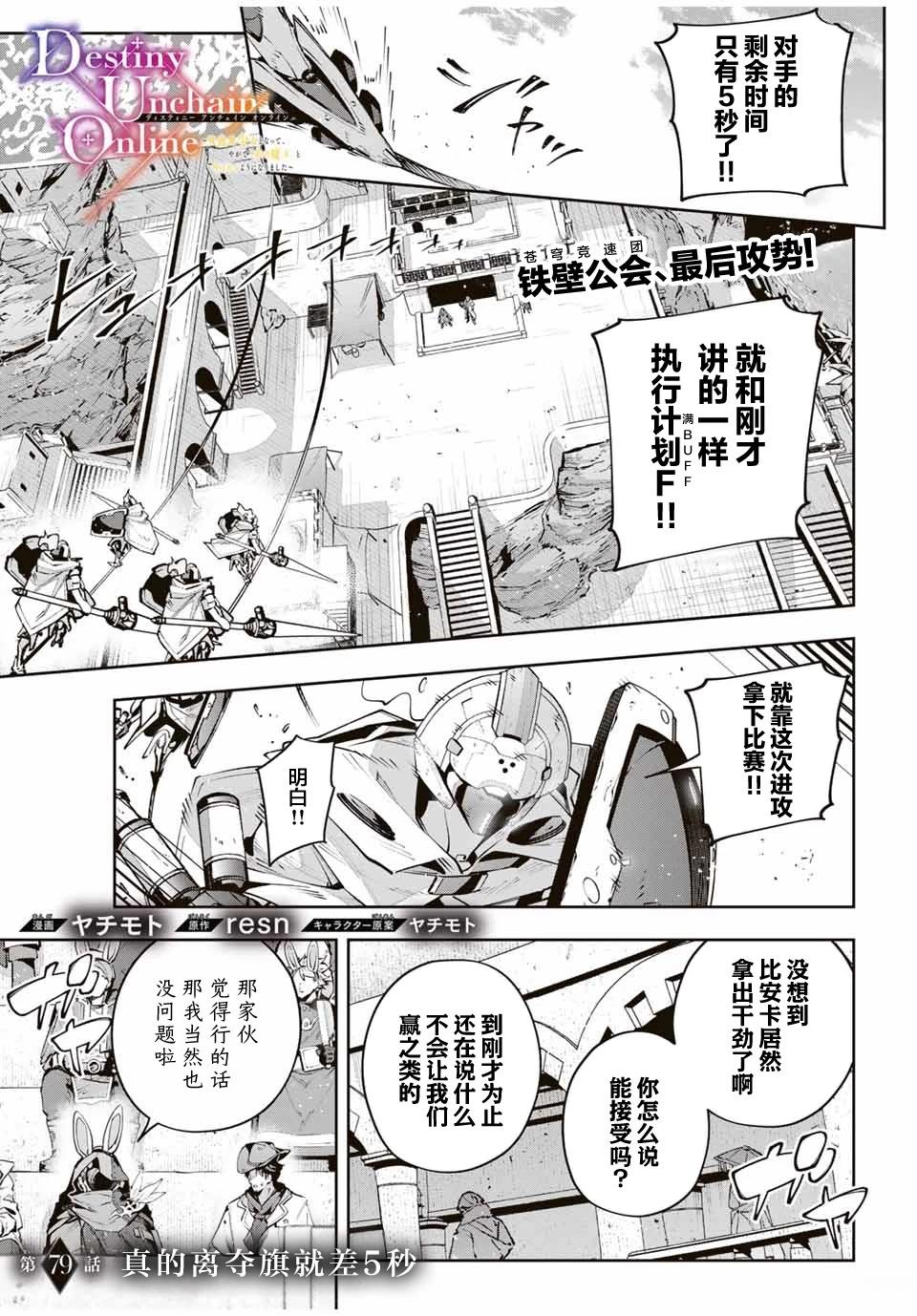 第79话1
