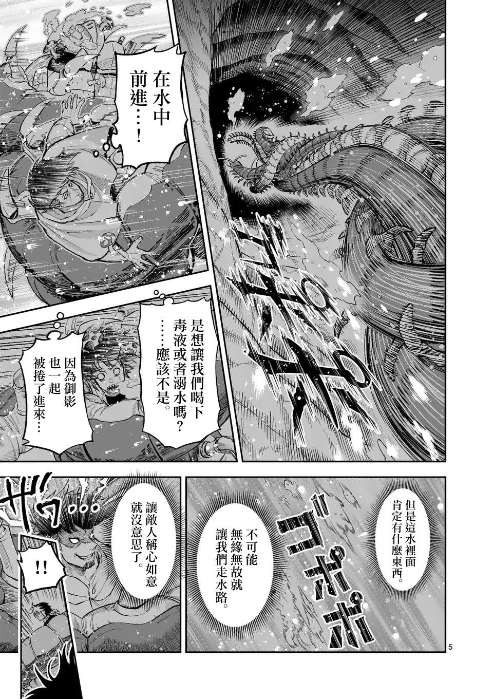 第30话5