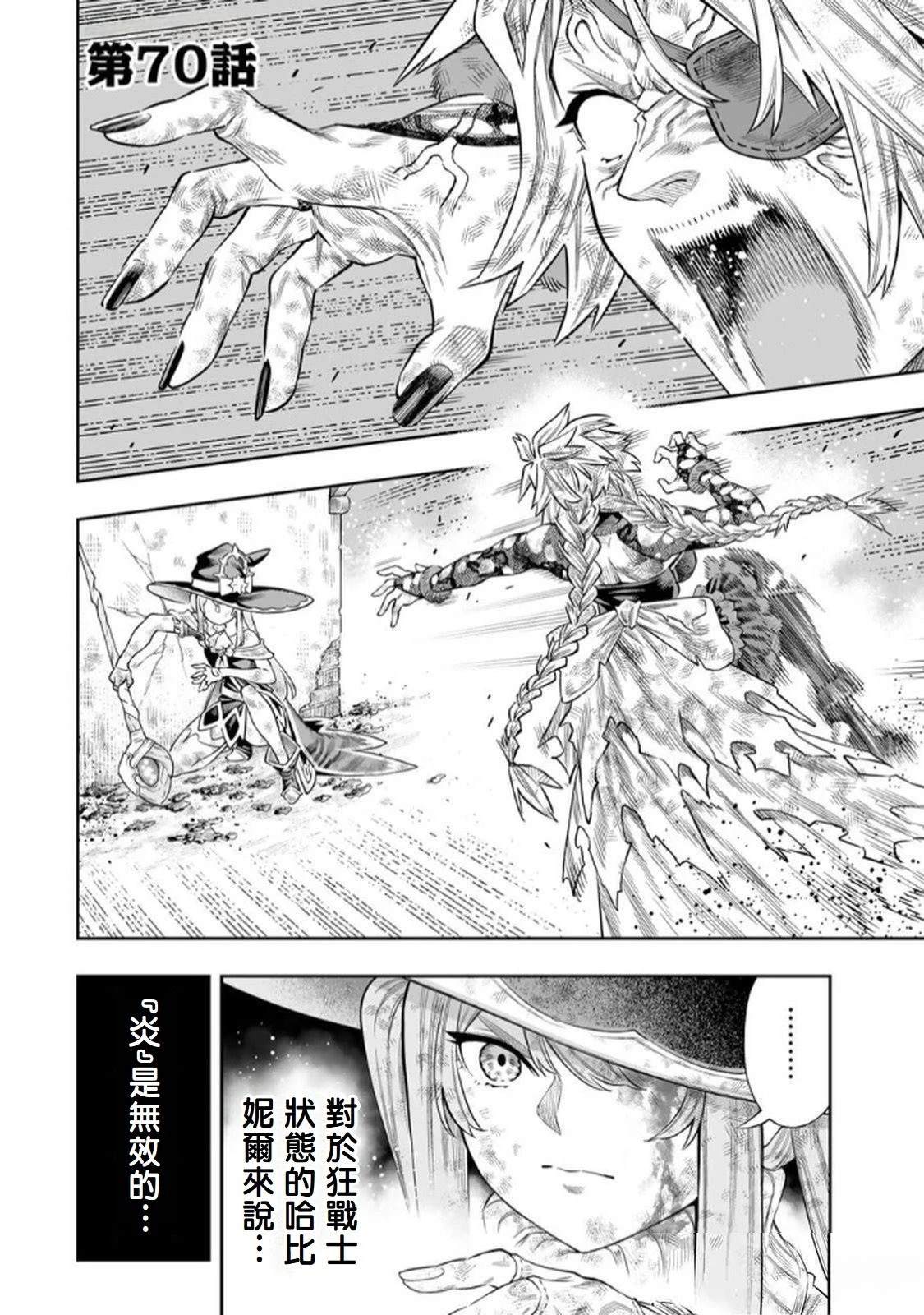 第70话1
