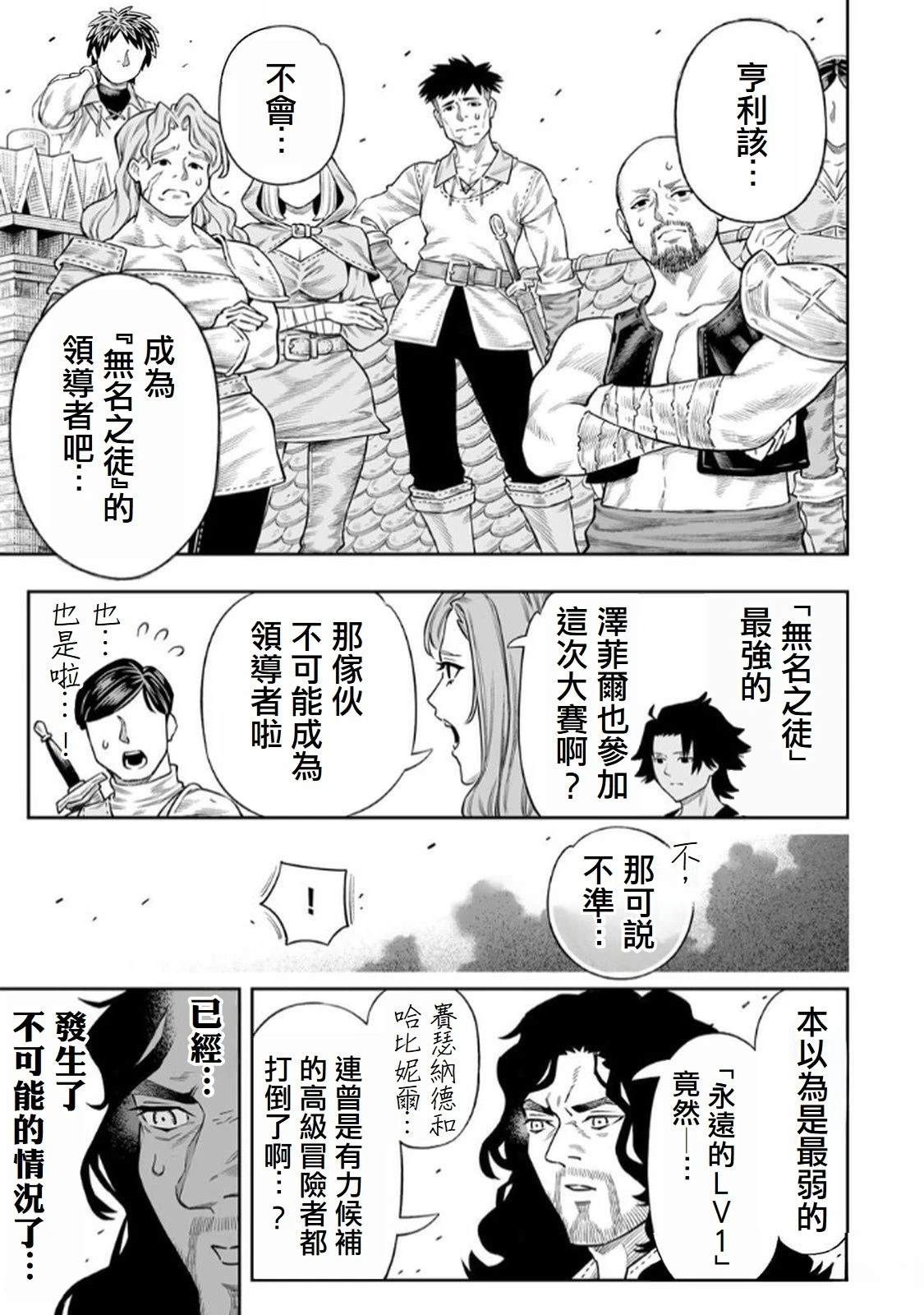 第71话20