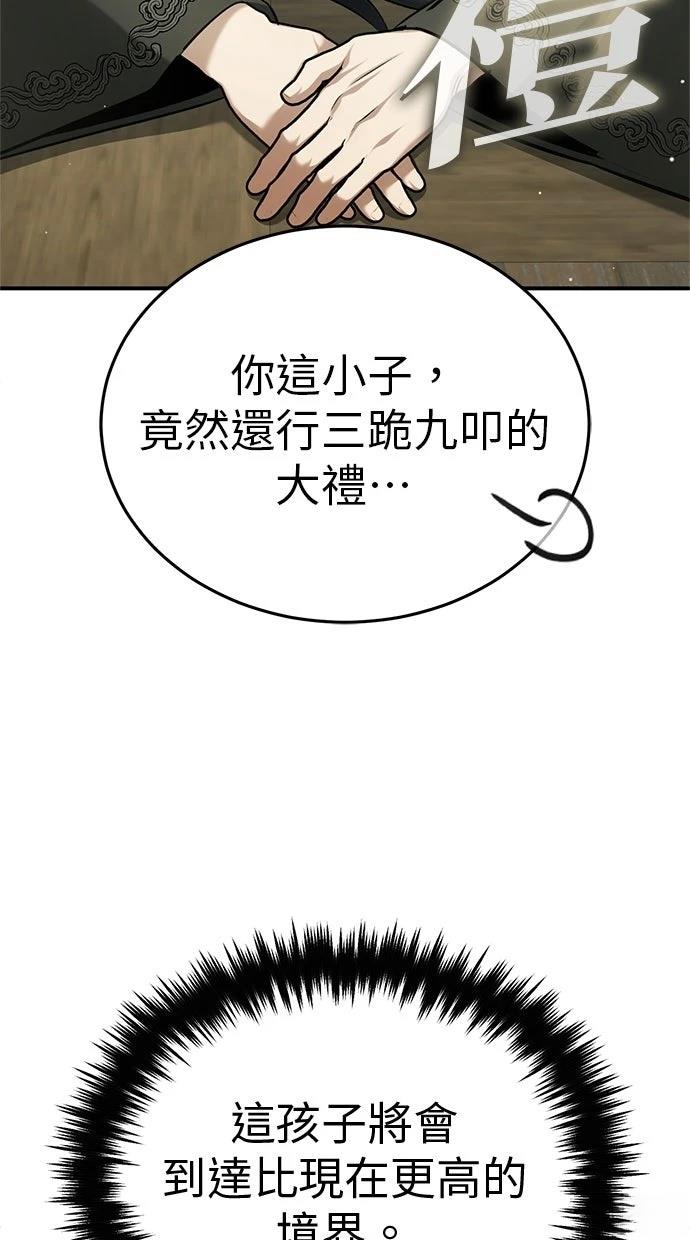 第68话77