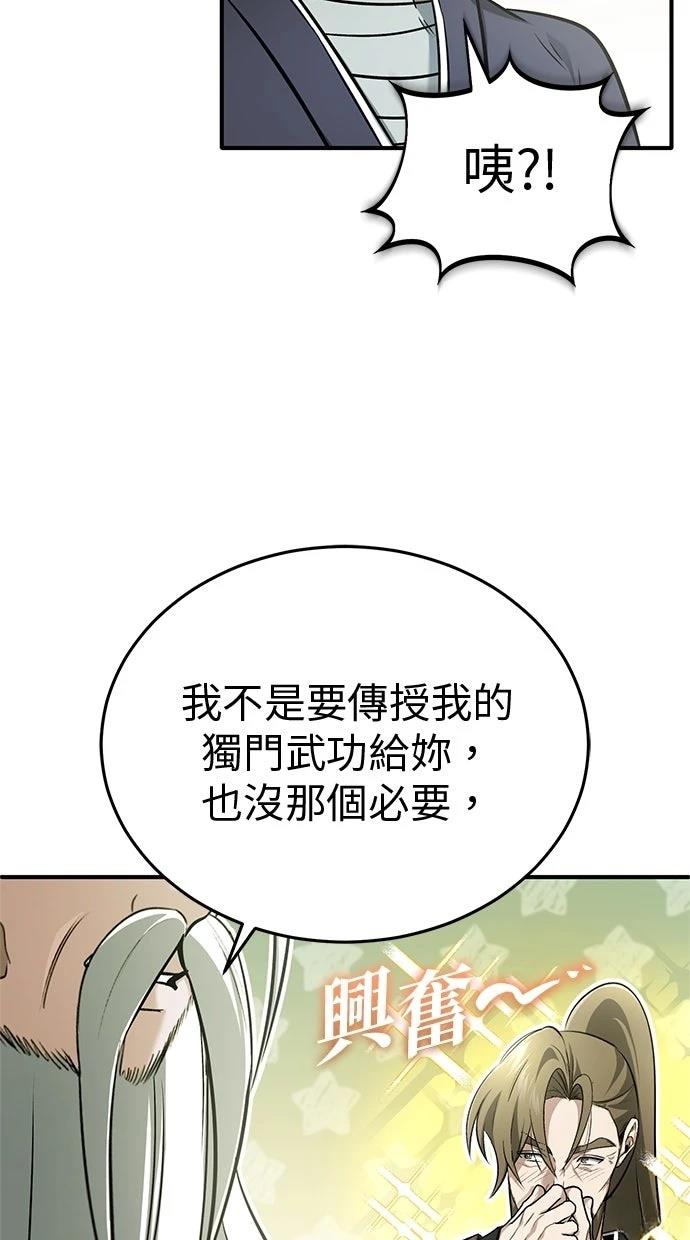 第68话50