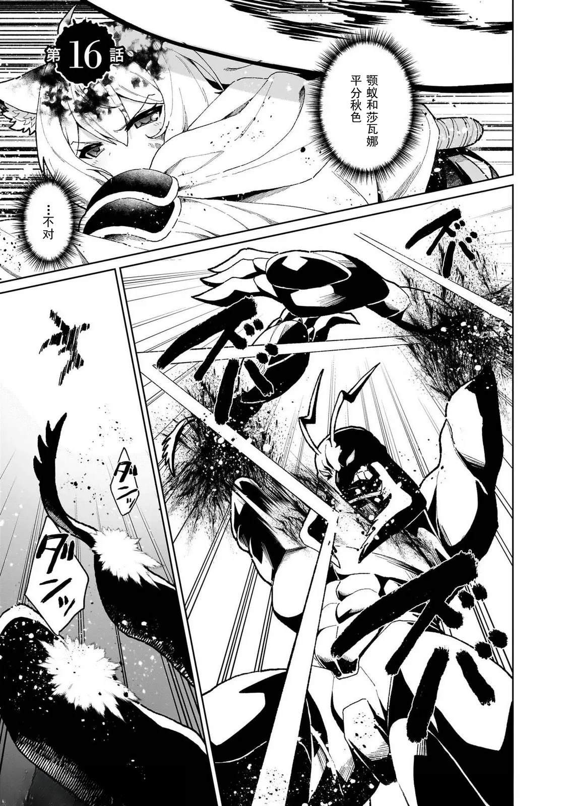 第16话5