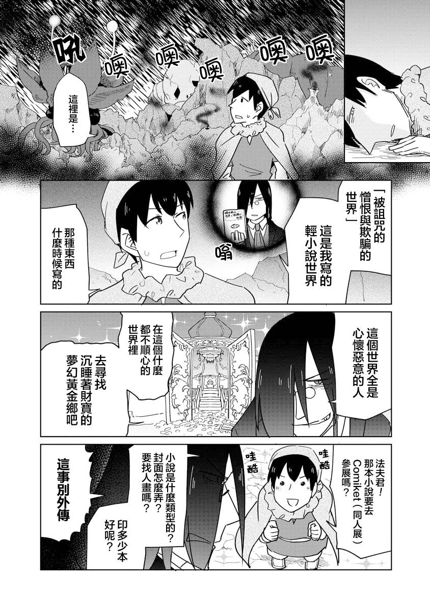 第57话2