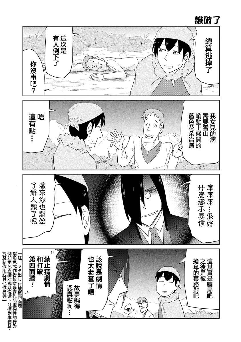 第57话6