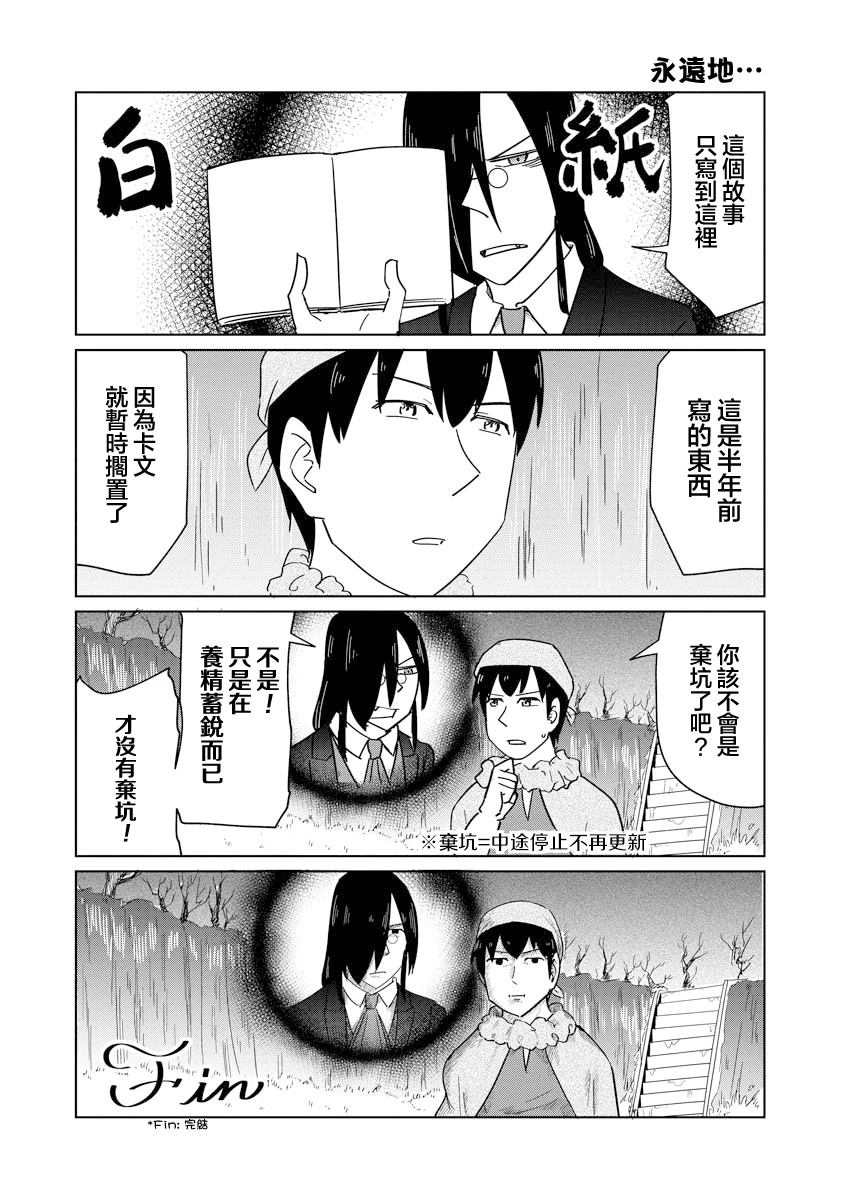 第57话11