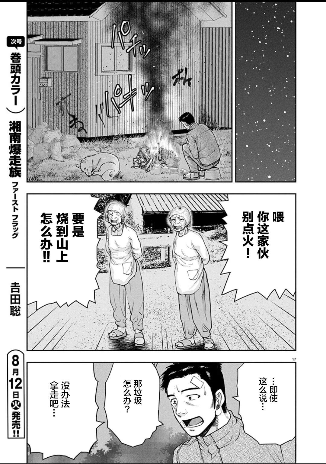 第38话17