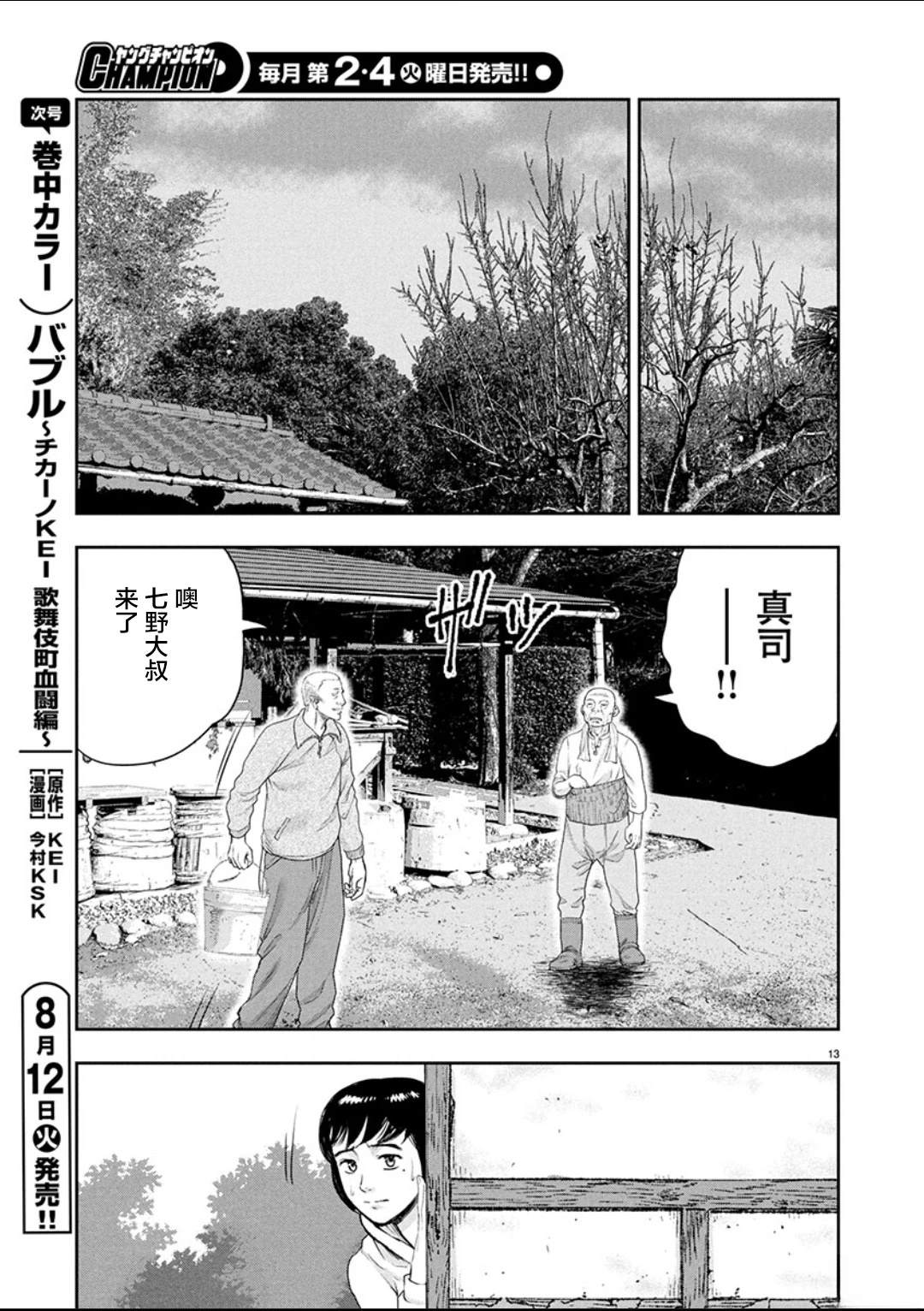 第38话13