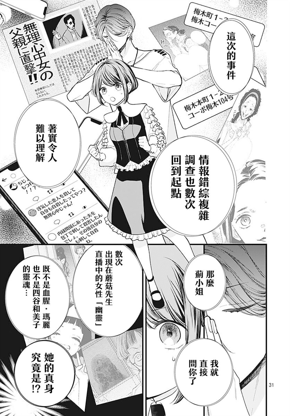 第4话31