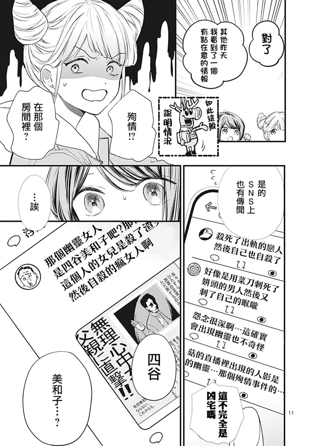第4话11