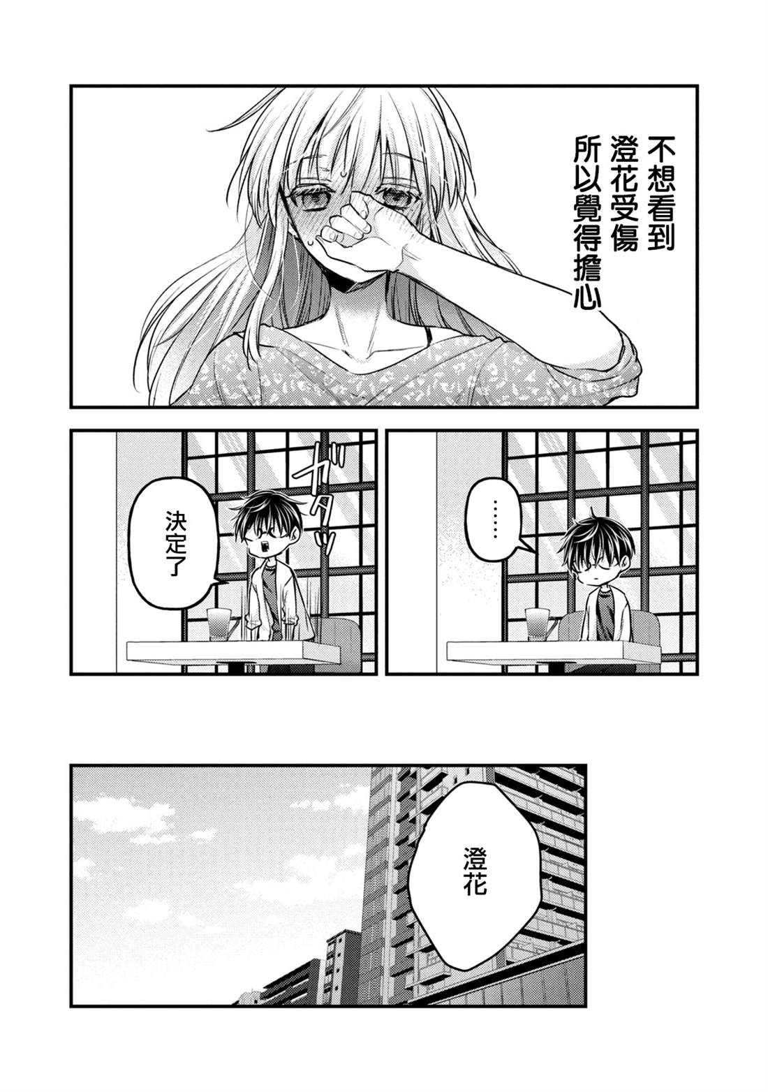 第125话6