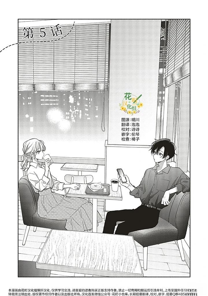 第5.1话1