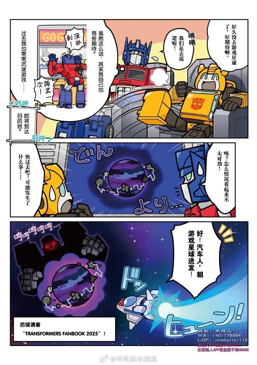 FANBOOK2025特别篇6