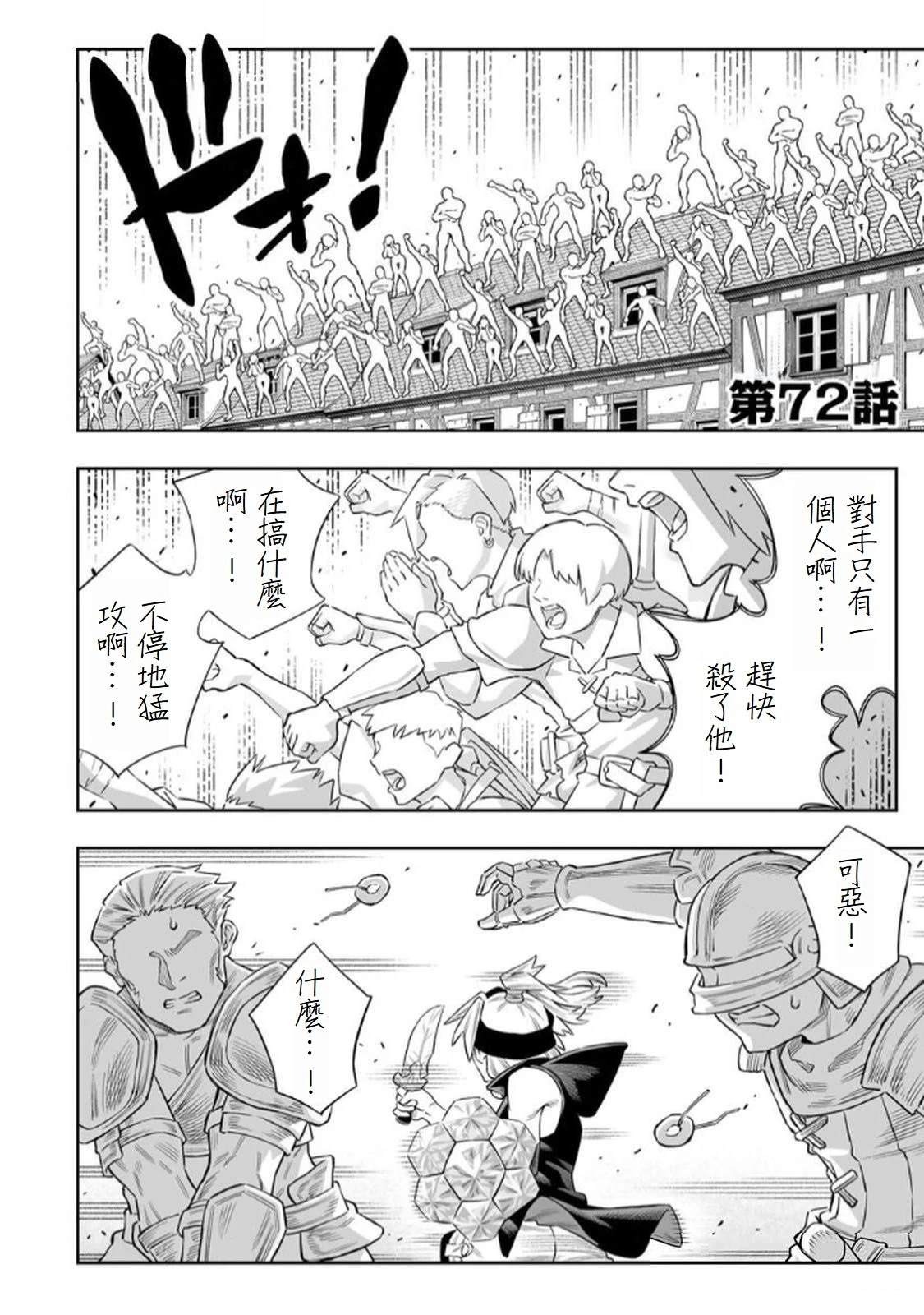 第72话1
