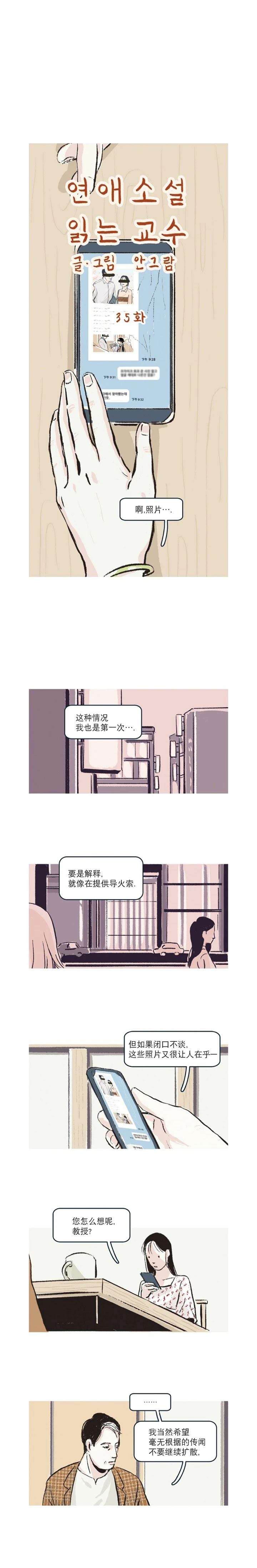 第35话2