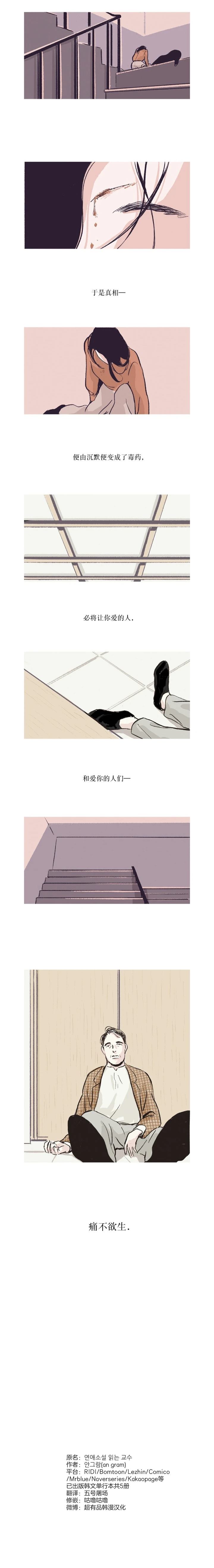 第36话8