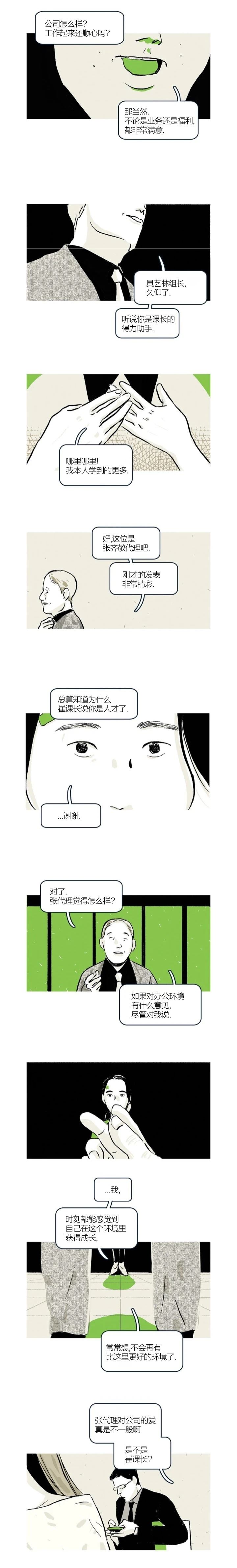 第38话5