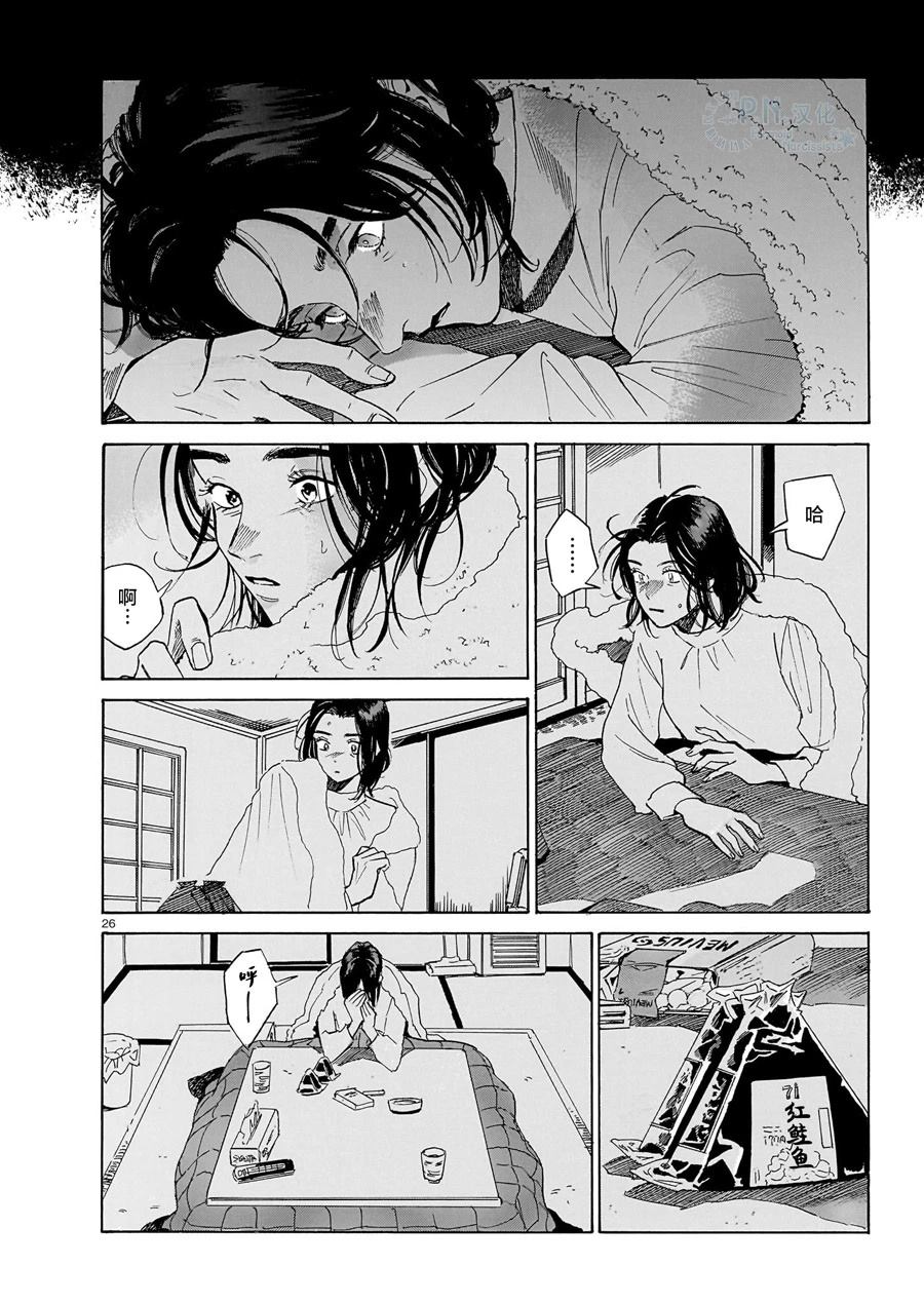 第11话26