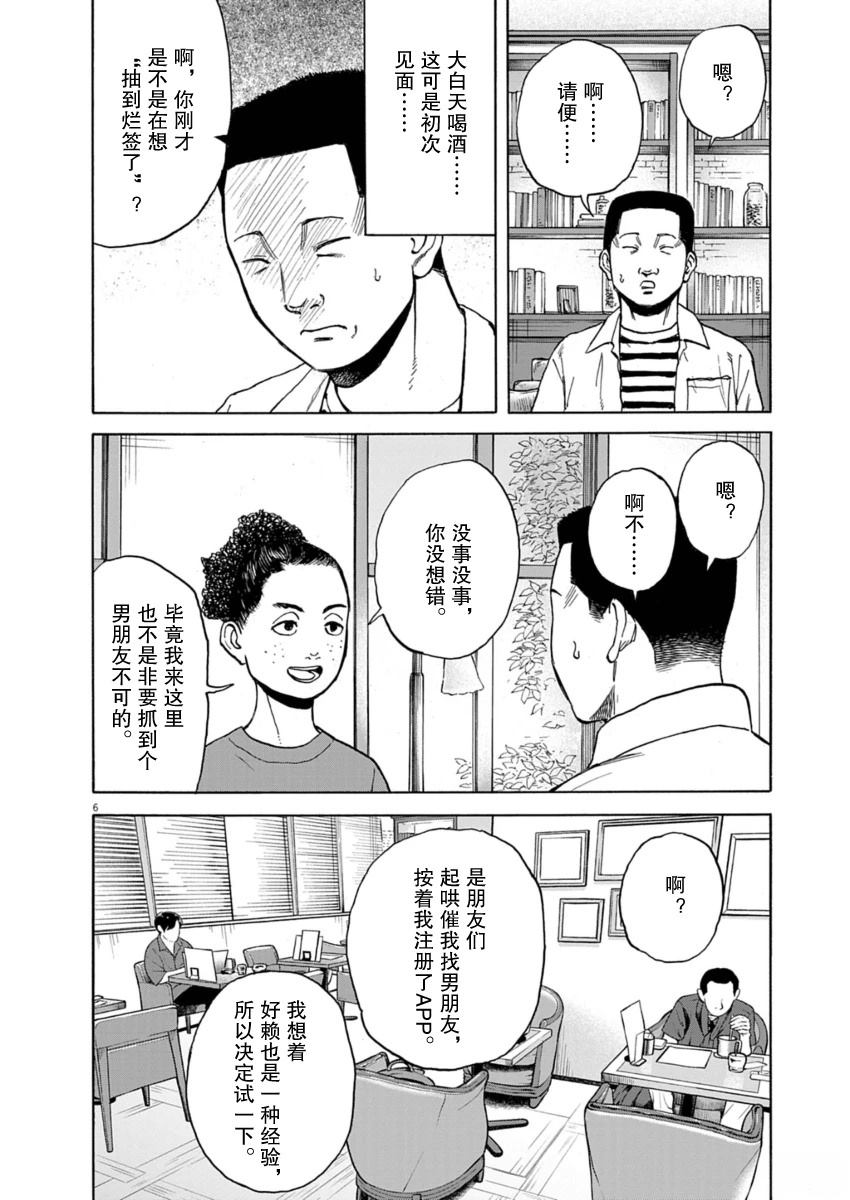 第48话6