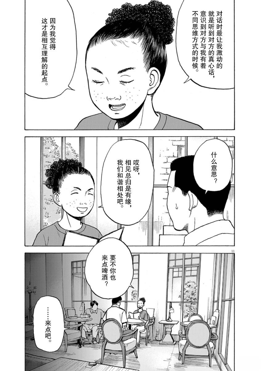 第48话11