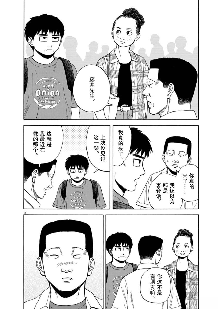 第48话14