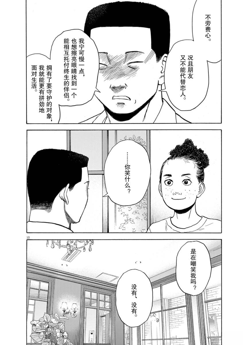 第48话10