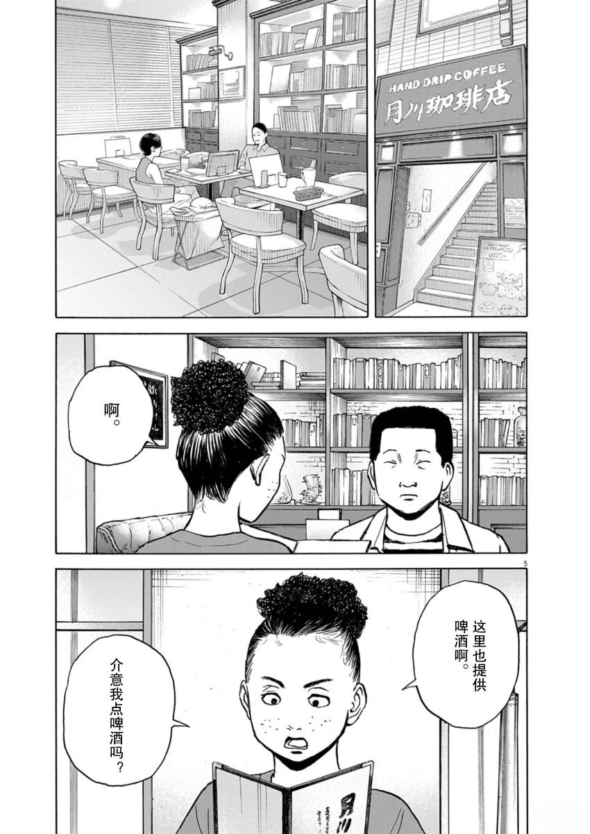 第48话5