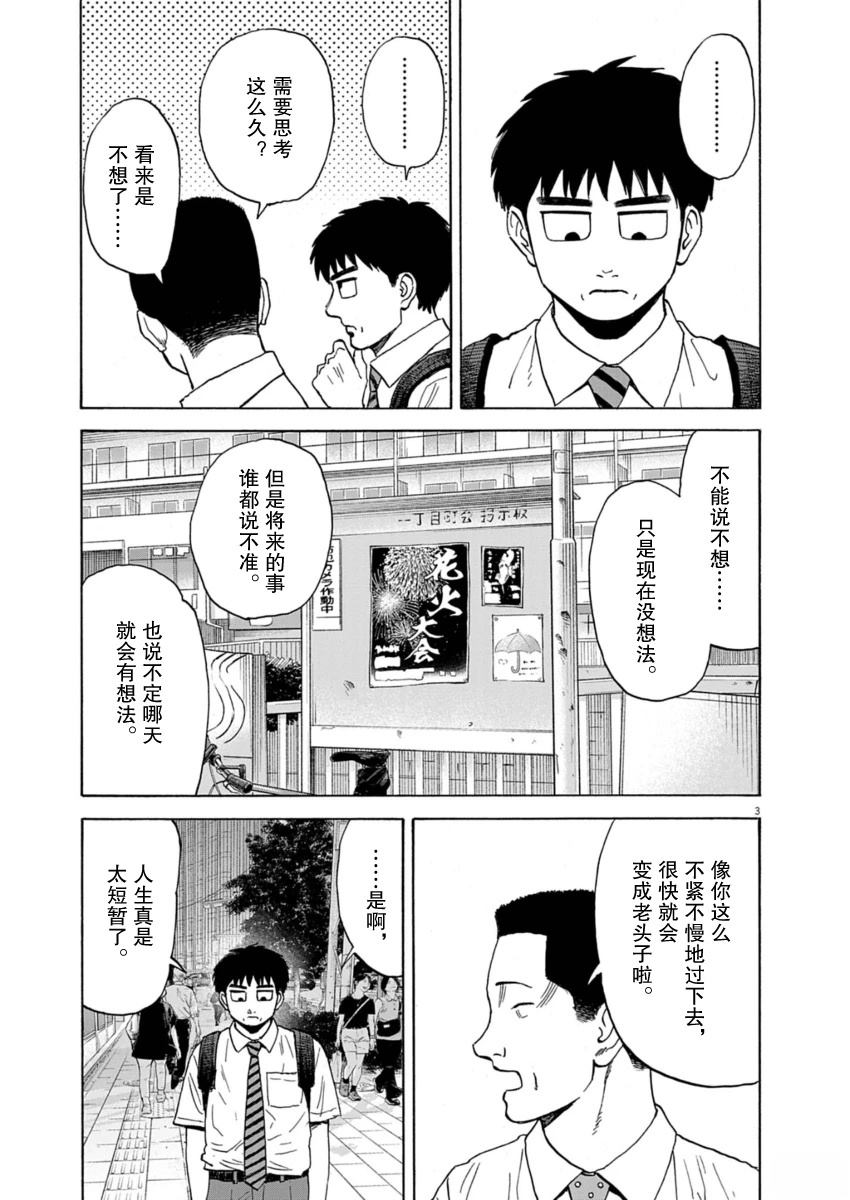 第48话3