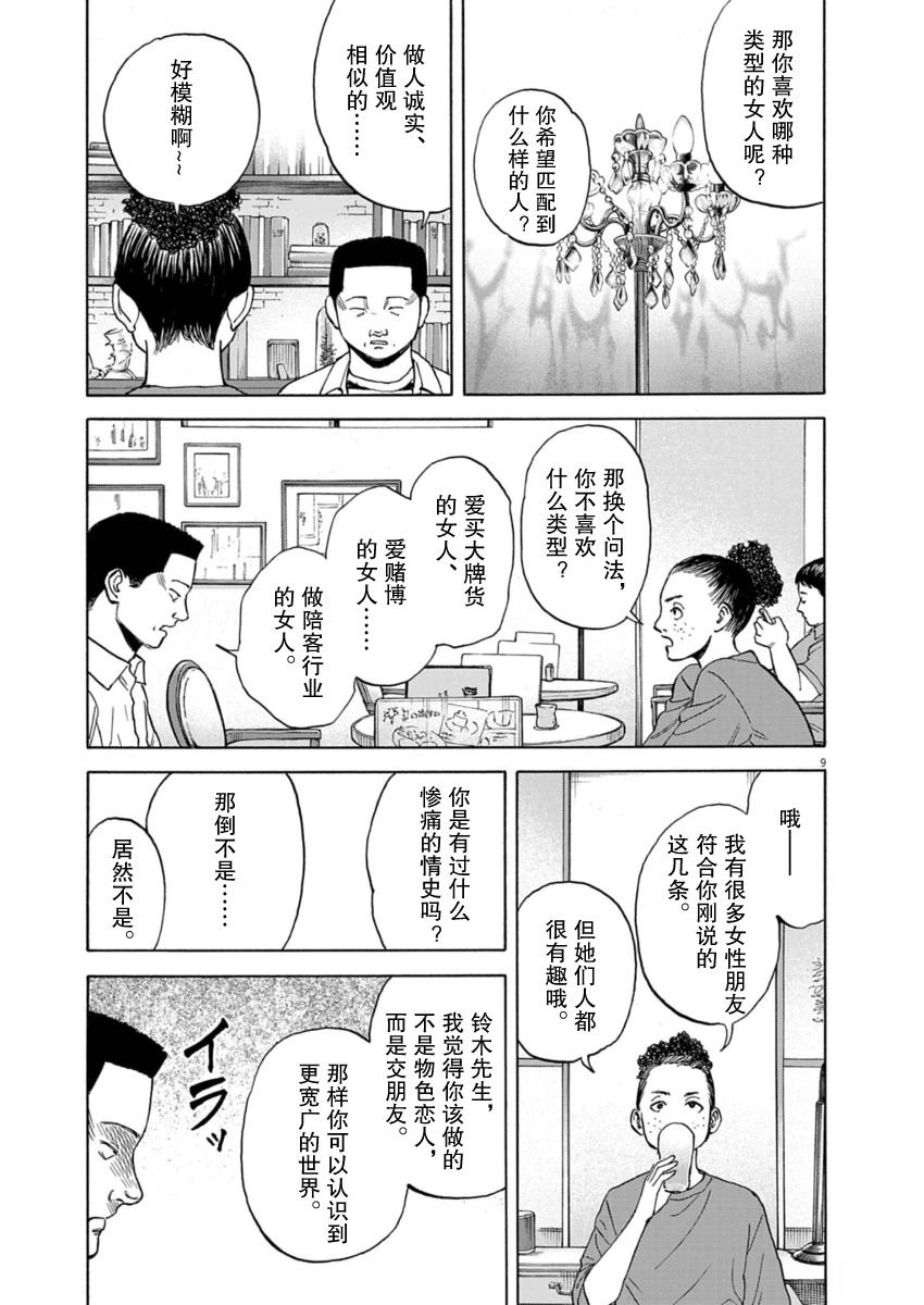 第48话9